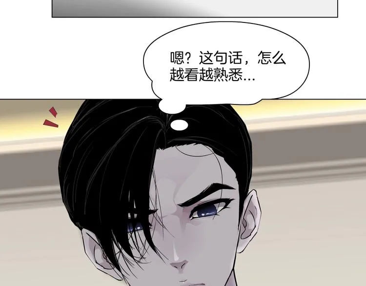 第11话 偿还 第2页