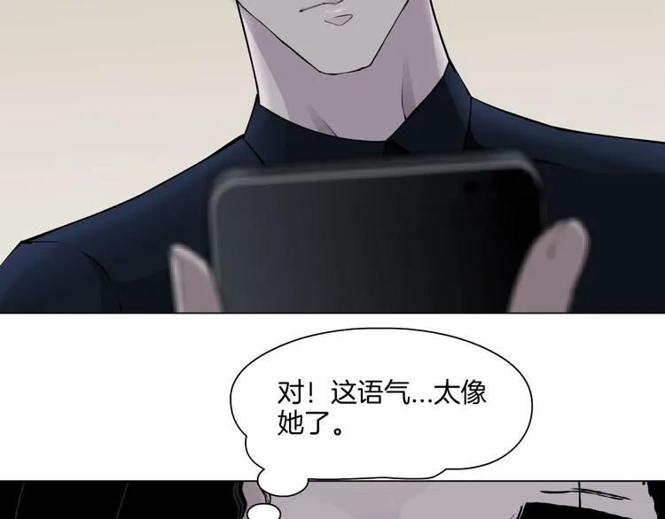 第11话 偿还 第3页