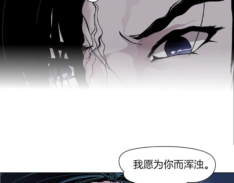 第11话 偿还 第4页