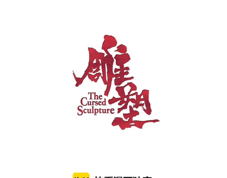 第11话 偿还 第7页