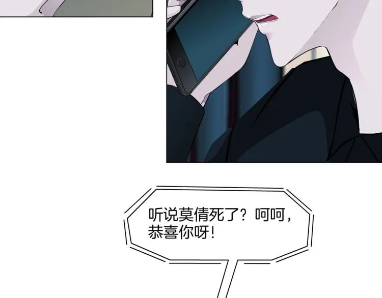 第11话 偿还 第11页