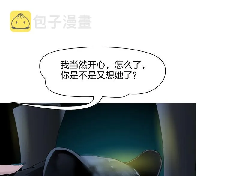 第11话 偿还 第15页
