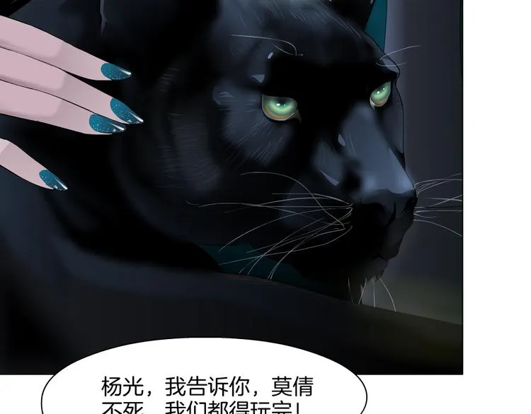 第11话 偿还 第16页