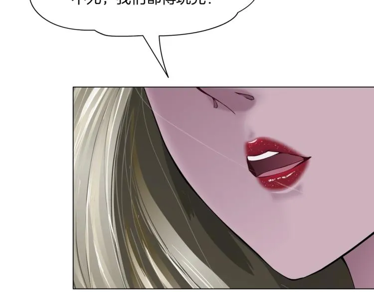 第11话 偿还 第17页