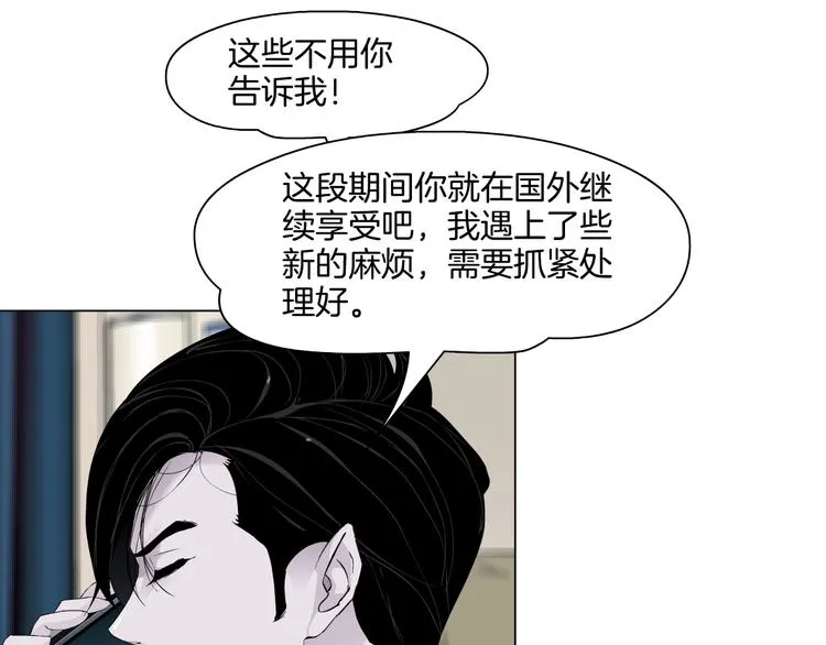 第11话 偿还 第18页