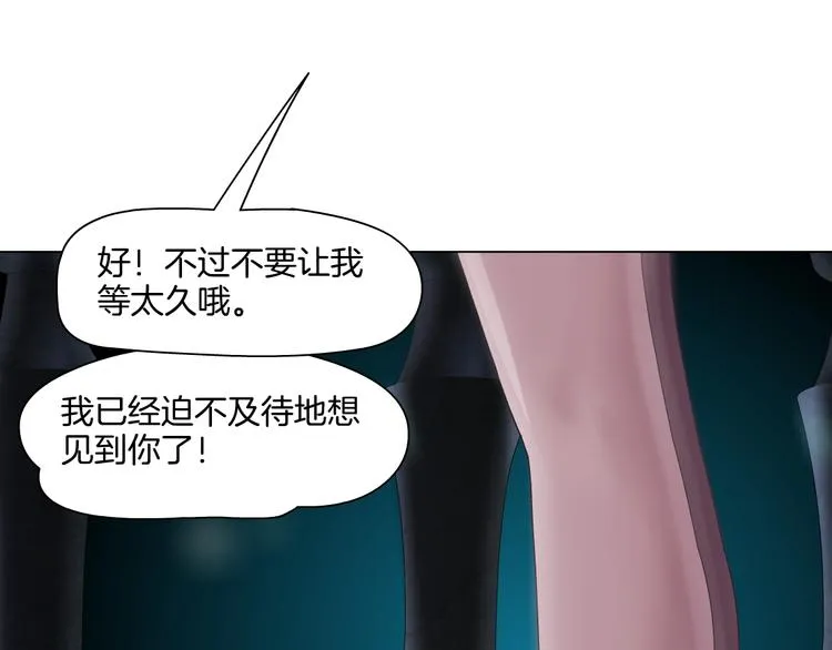 第11话 偿还 第20页
