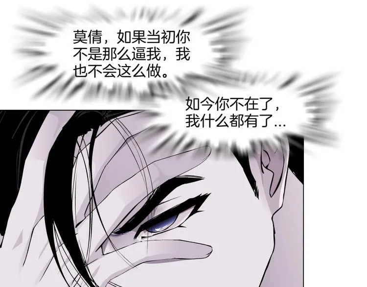 第11话 偿还 第25页