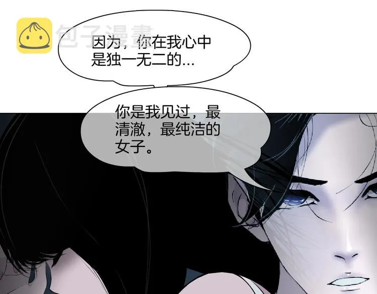 第11话 偿还 第30页