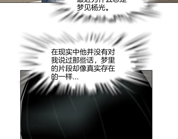 第11话 偿还 第37页