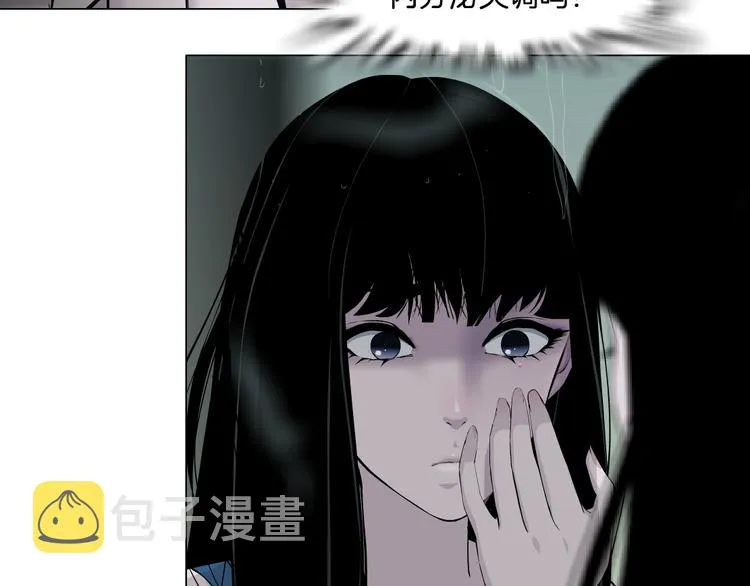 第11话 偿还 第41页