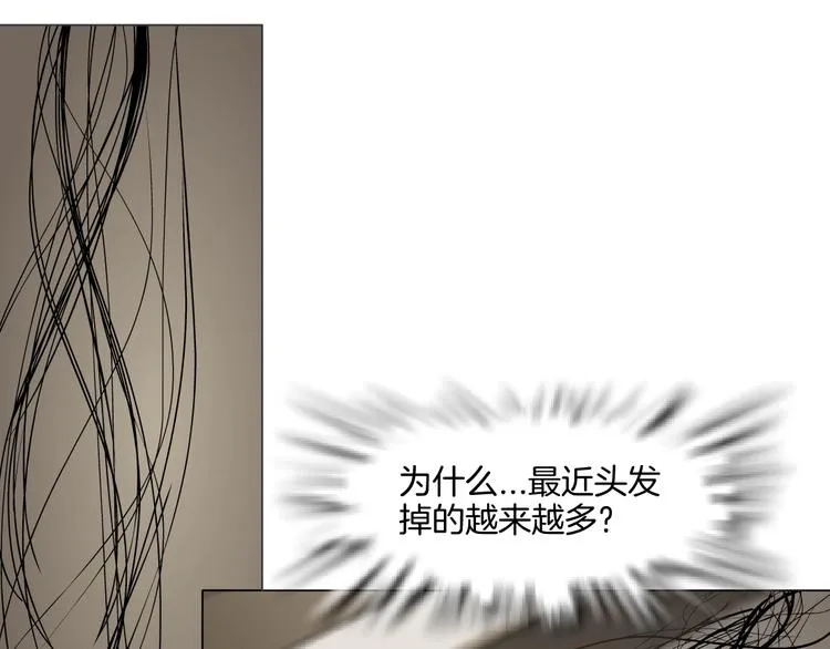第11话 偿还 第45页