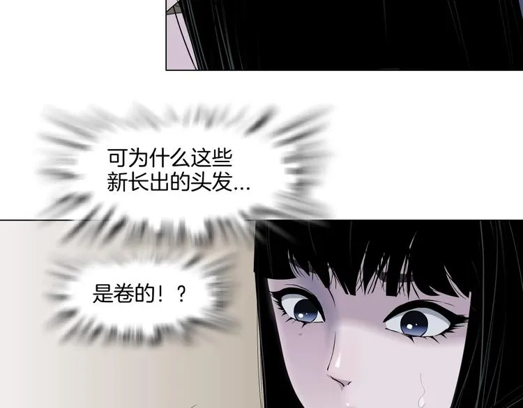 第11话 偿还 第48页
