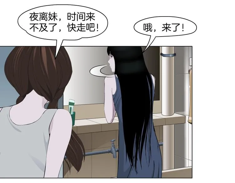 第11话 偿还 第50页