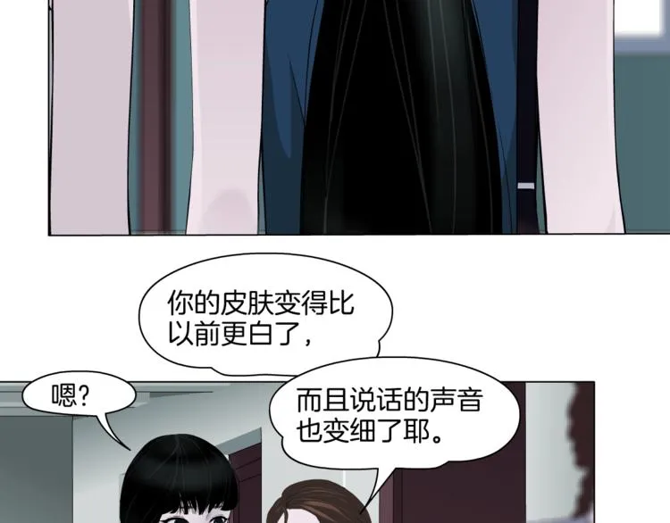 第11话 偿还 第53页