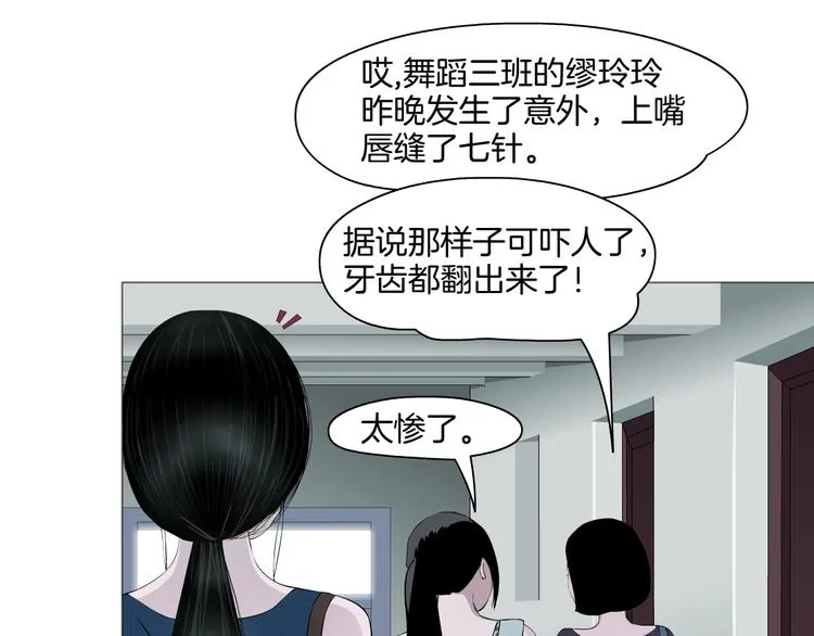 第11话 偿还 第55页