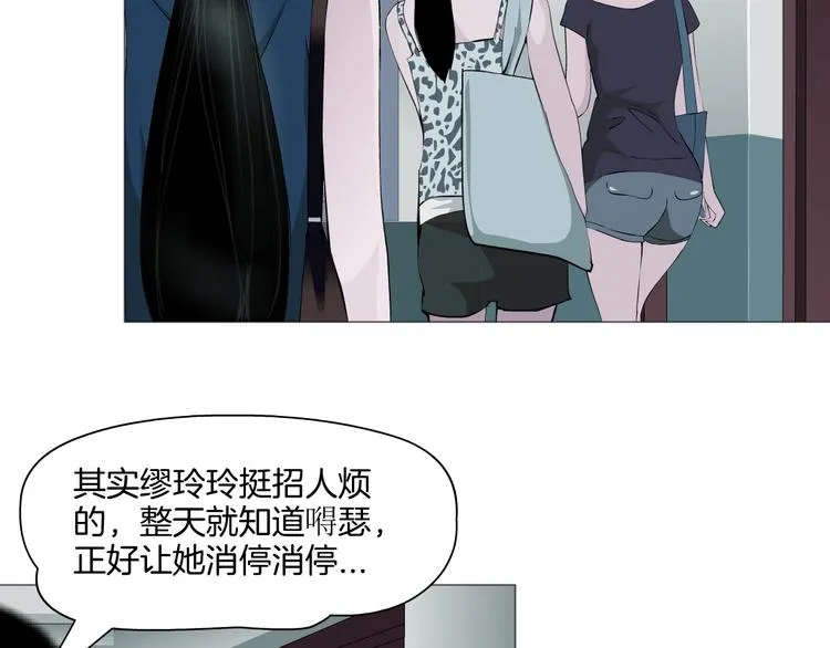 第11话 偿还 第56页
