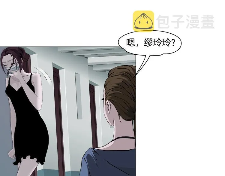 第11话 偿还 第60页