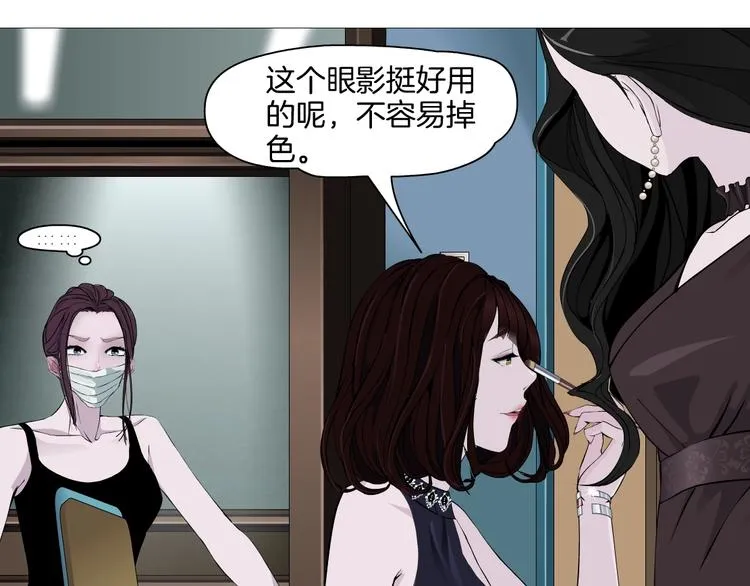 第11话 偿还 第68页