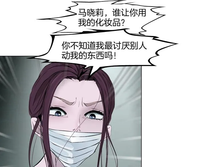 第11话 偿还 第70页