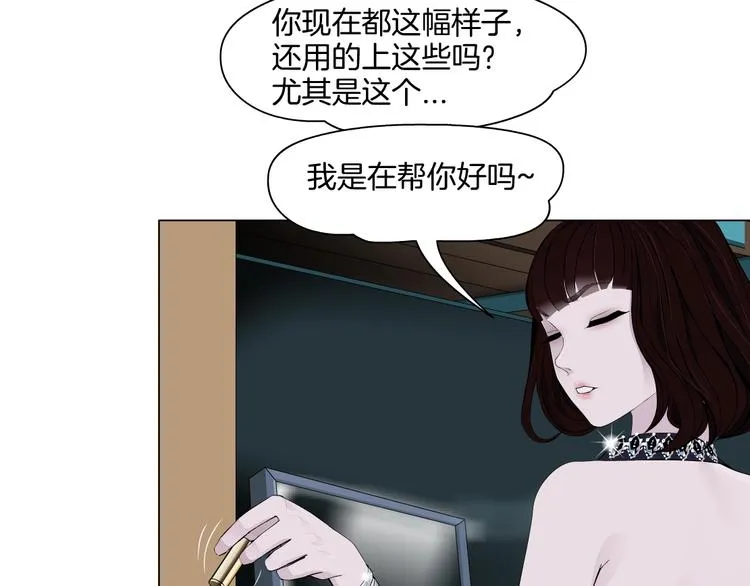 第11话 偿还 第72页