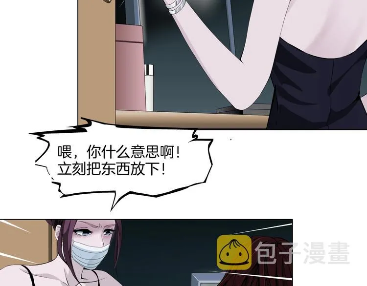第11话 偿还 第73页