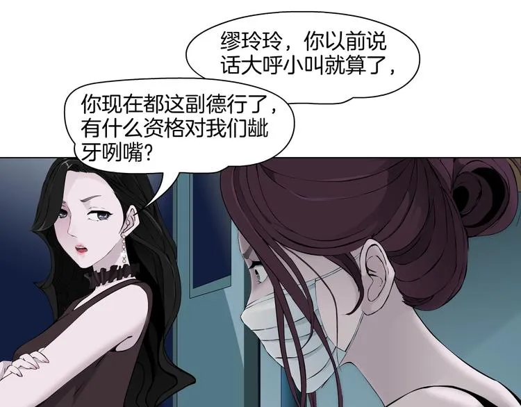 第11话 偿还 第75页