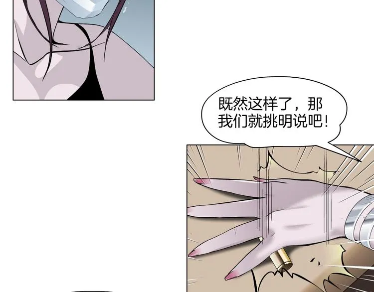 第11话 偿还 第77页