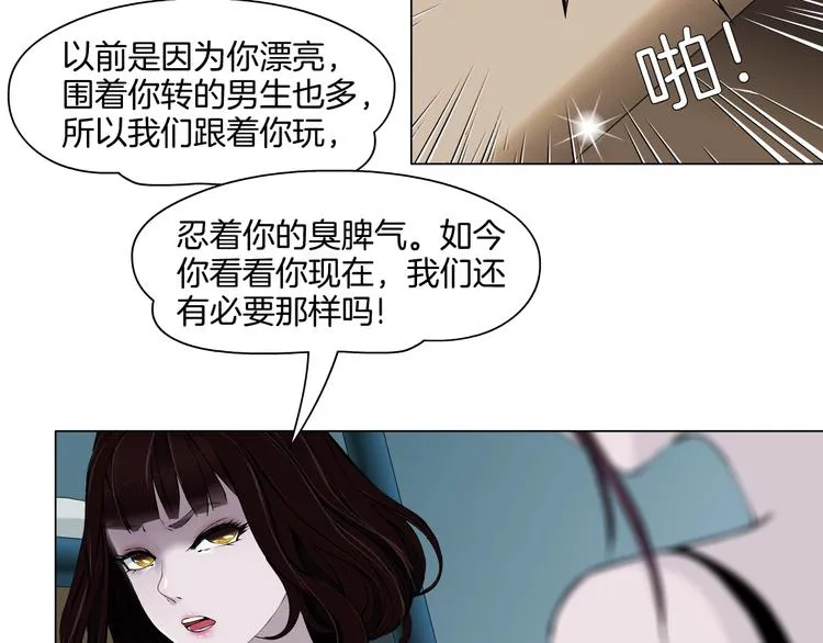 第11话 偿还 第78页