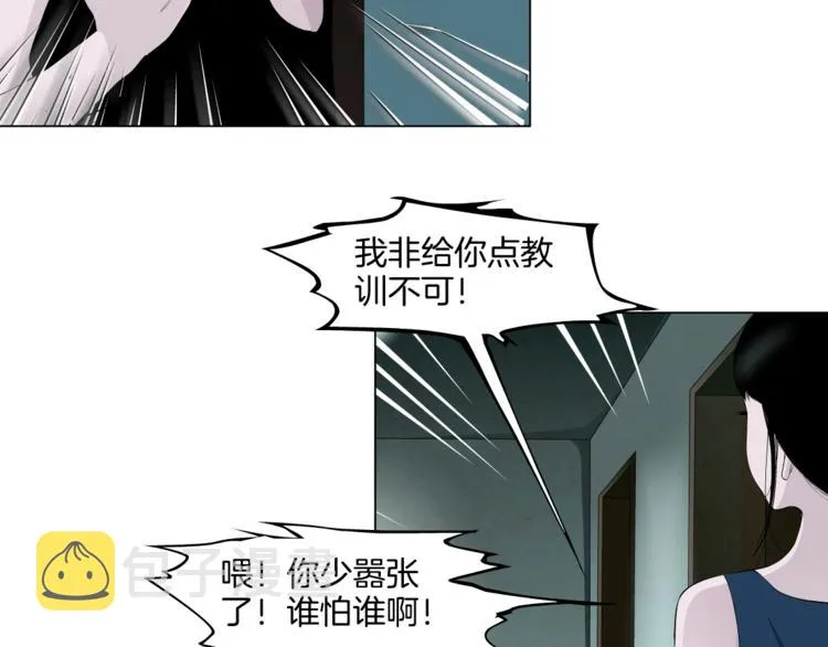 第11话 偿还 第81页