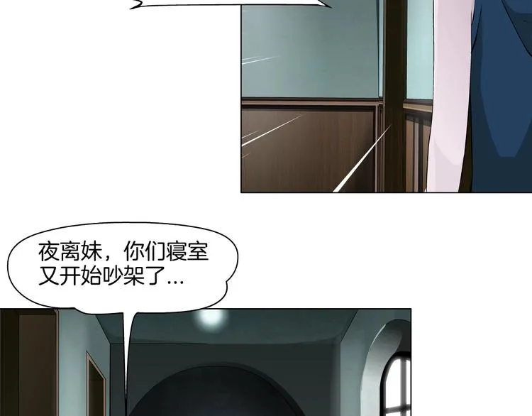 第11话 偿还 第82页