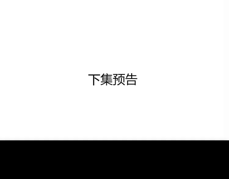 第11话 偿还 第86页