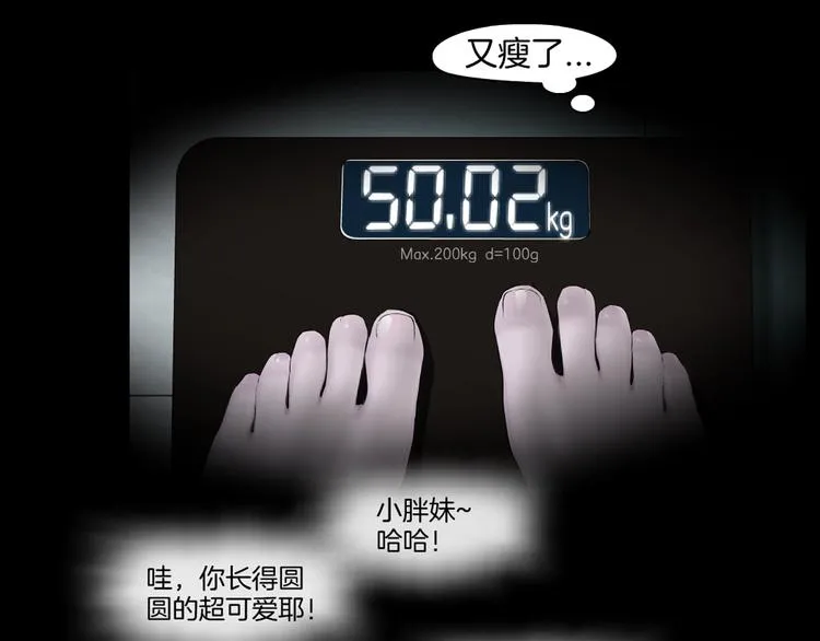 第11话 偿还 第87页