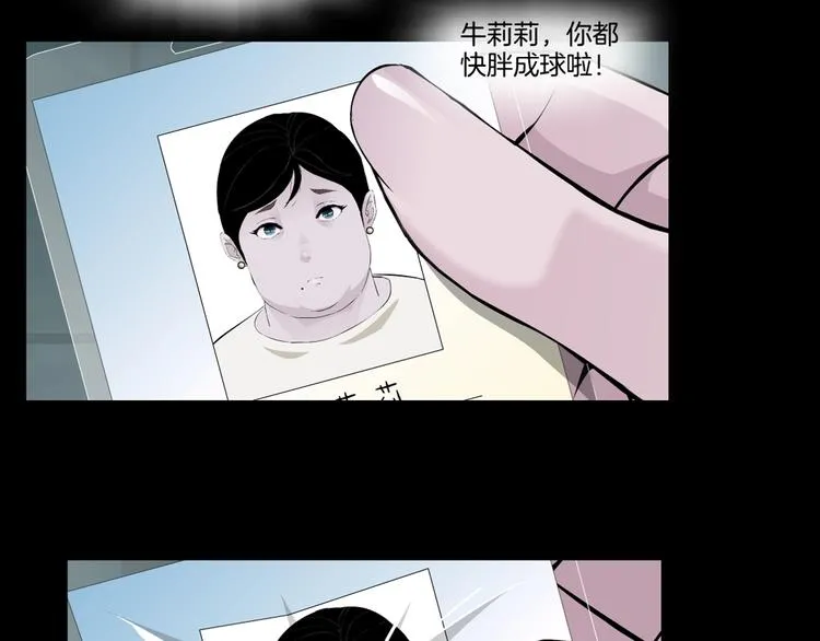 第11话 偿还 第88页