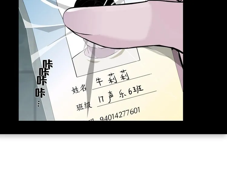 第11话 偿还 第89页