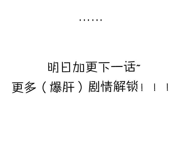 第11话 偿还 第90页