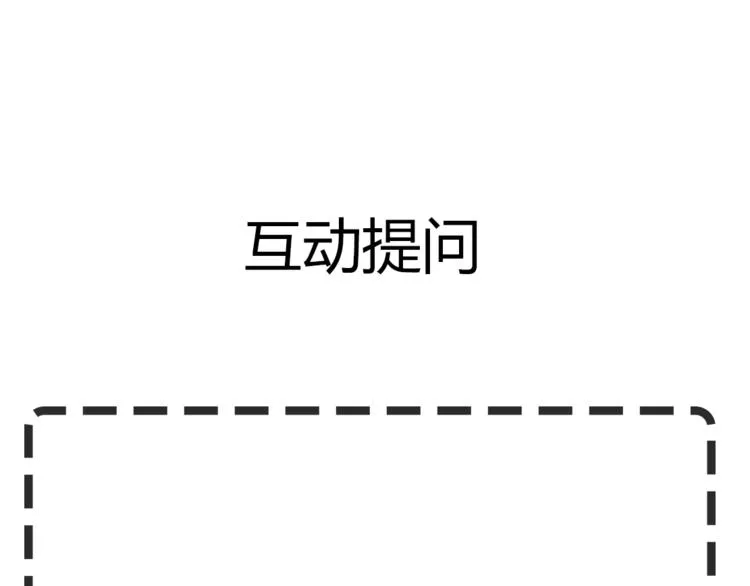 第11话 偿还 第91页