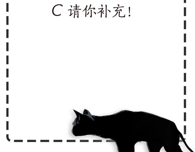 第11话 偿还 第93页