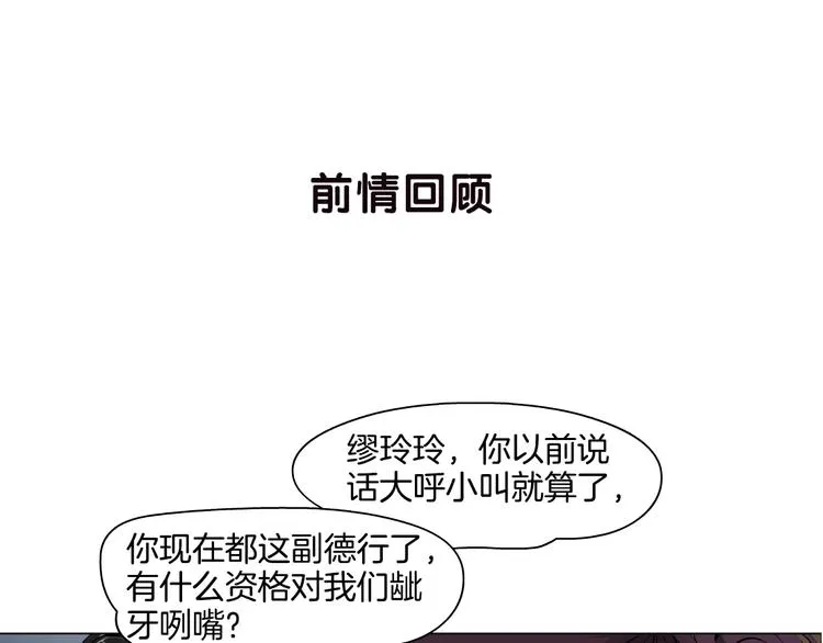 第12话 猎物 第1页