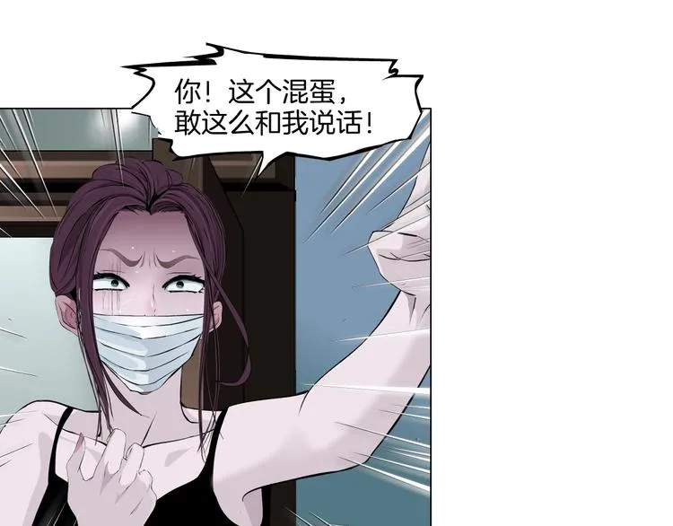第12话 猎物 第3页