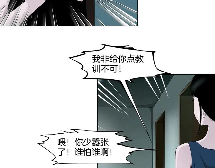 第12话 猎物 第4页