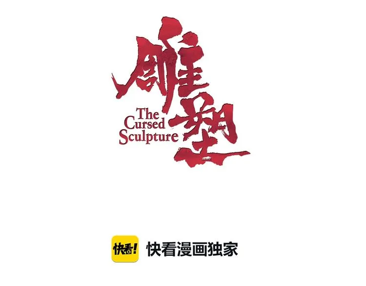 第12话 猎物 第7页