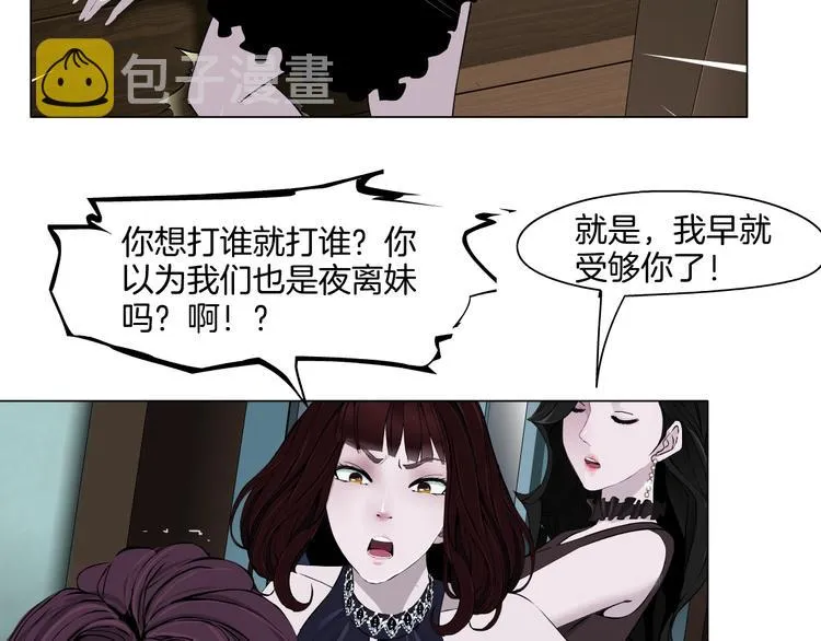第12话 猎物 第12页