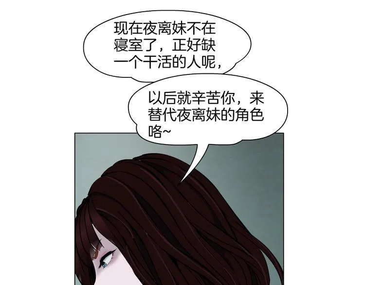 第12话 猎物 第14页