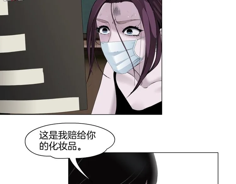 第12话 猎物 第26页
