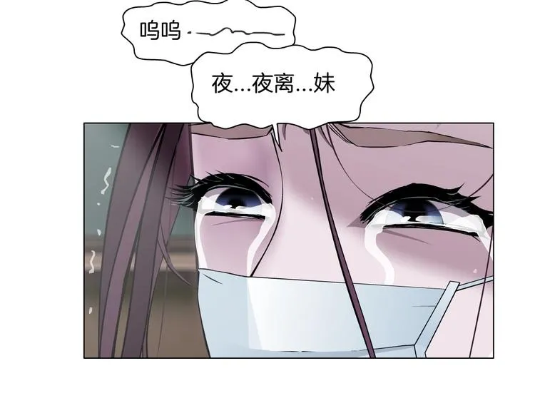 第12话 猎物 第29页