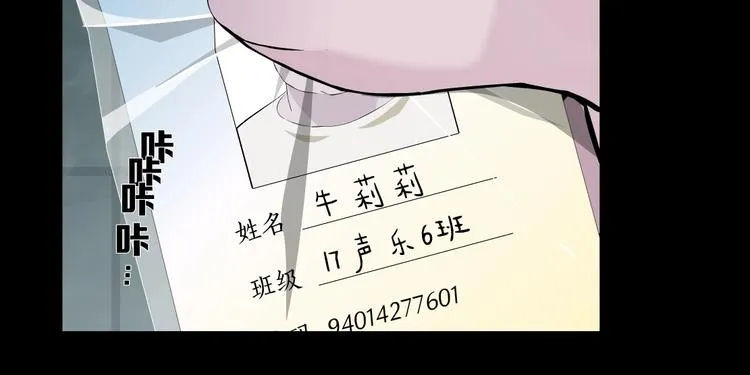 第12话 猎物 第38页