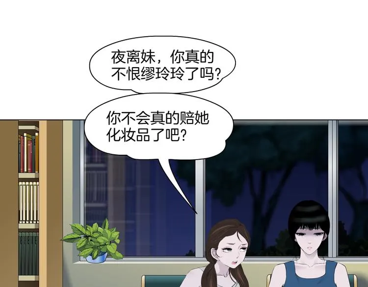 第12话 猎物 第40页
