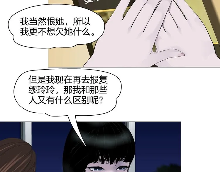 第12话 猎物 第42页