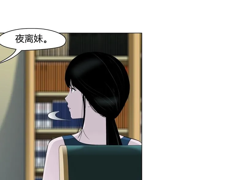 第12话 猎物 第44页