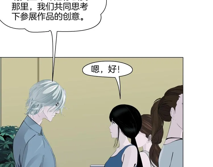 第12话 猎物 第52页